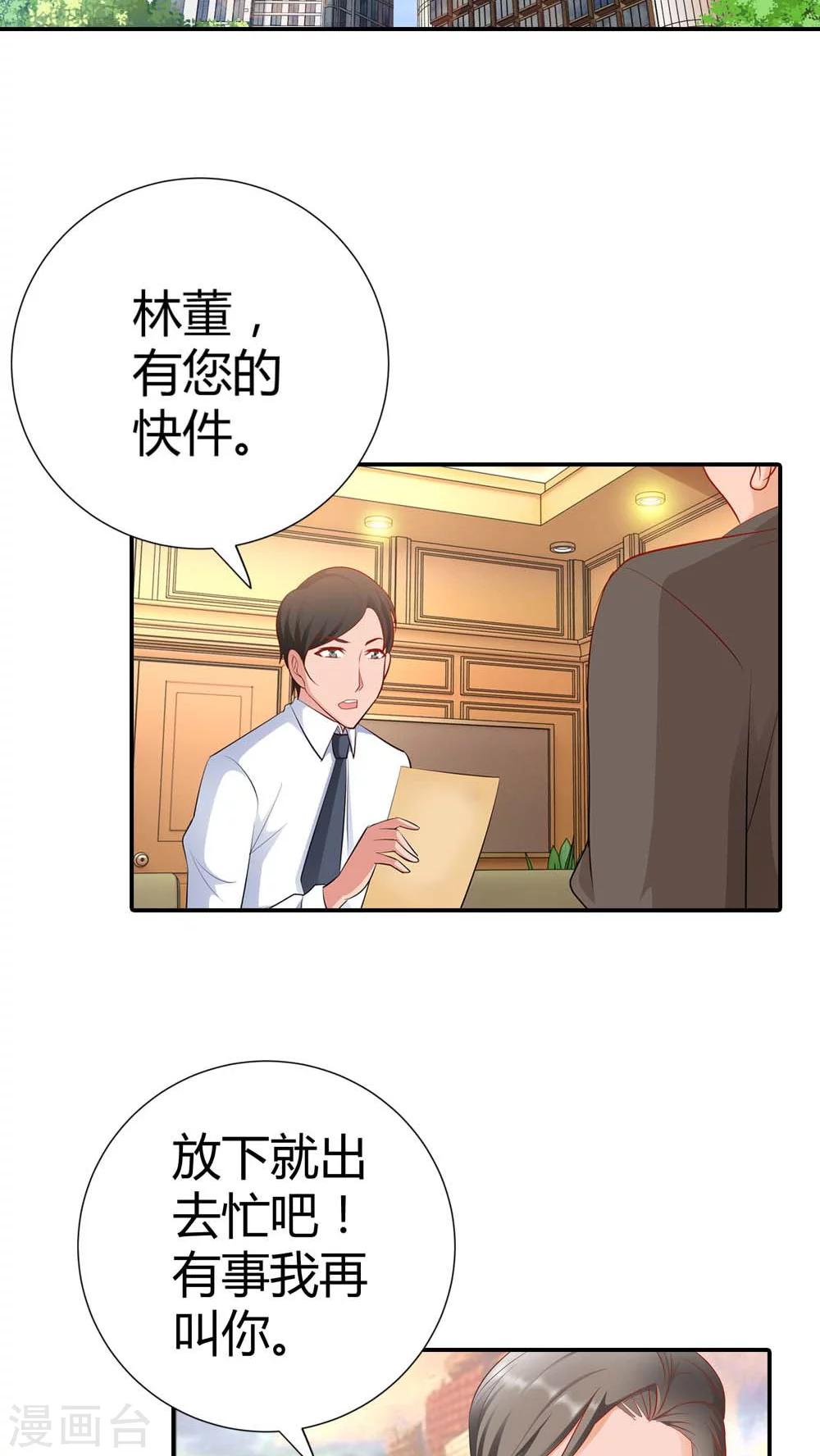 第56话 你不用在我面前演戏8