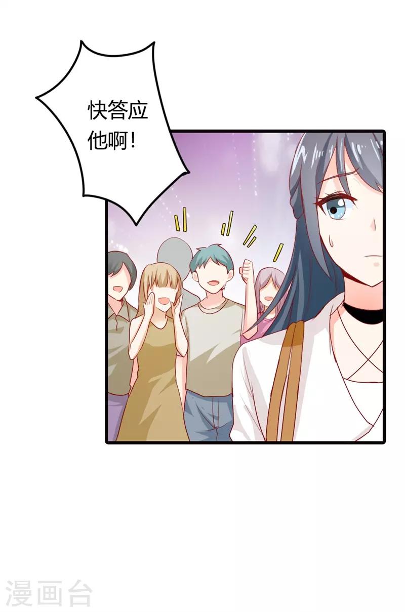 第二部第14话 请和我交往吧16