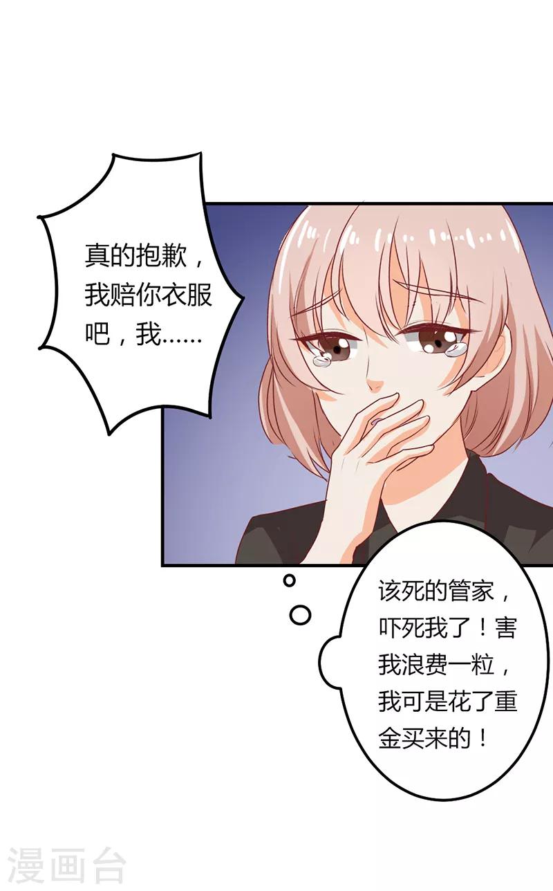 第二部第21话 真是不死心的人16