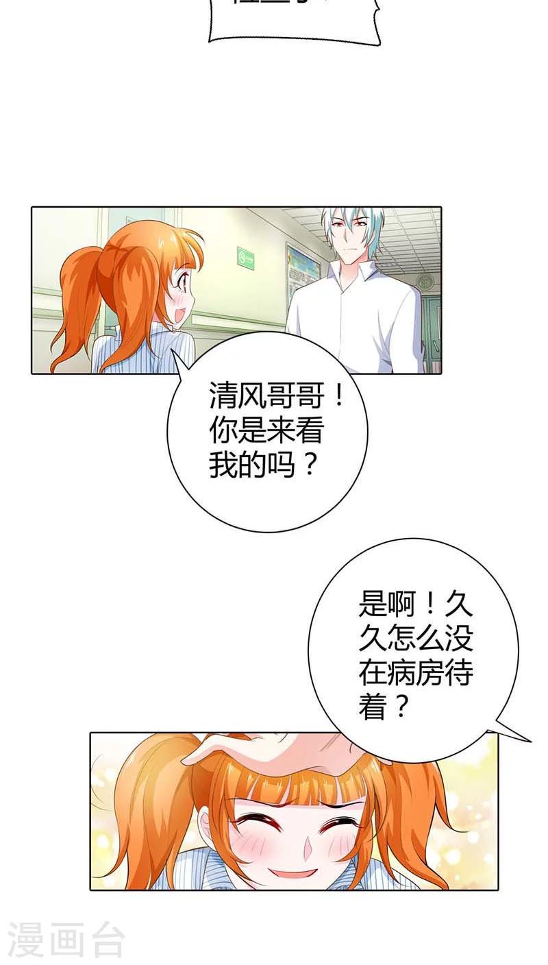 第55话 离开一秒钟都不行17