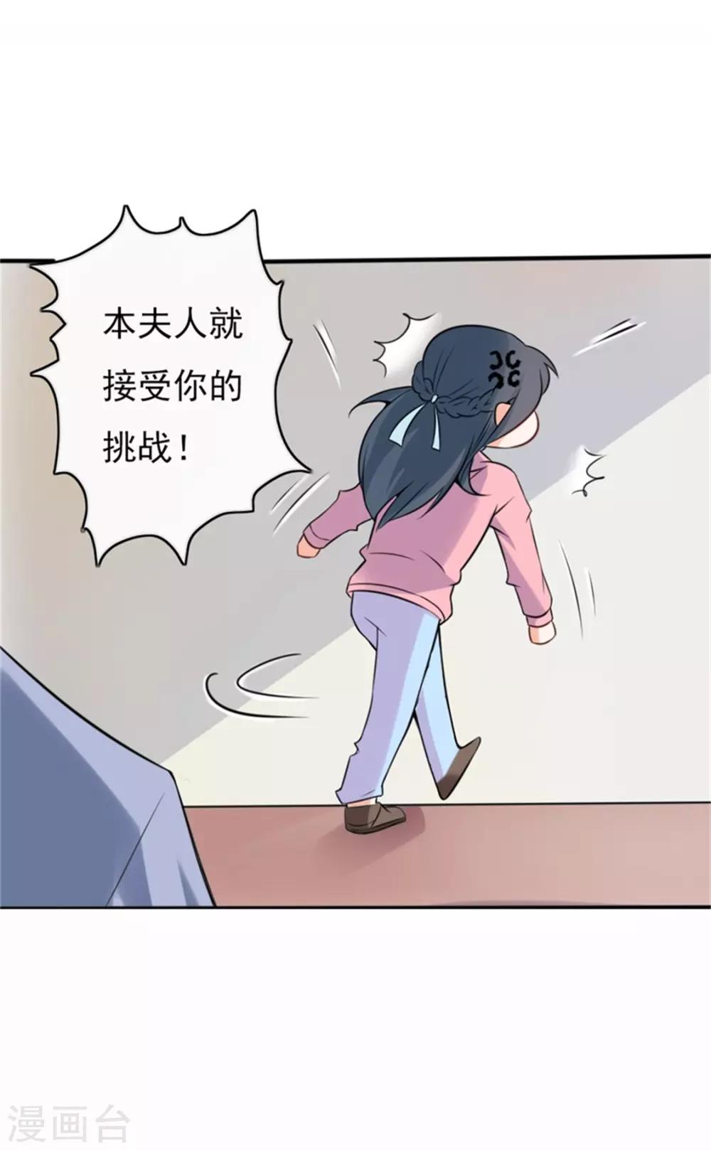 第二部第55话 追妻火葬场23