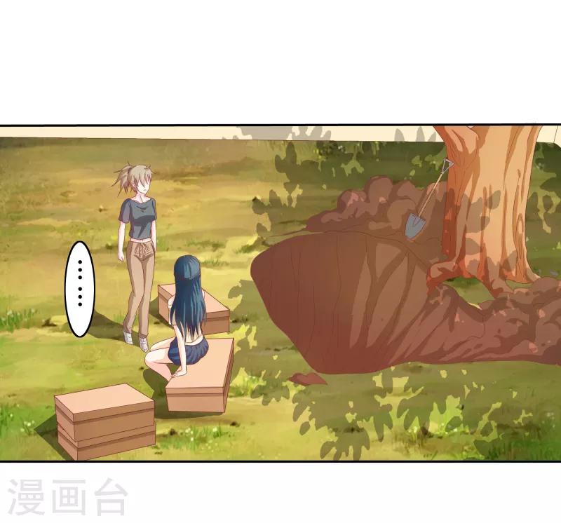 第二部第33话 少夫人有什么问题13