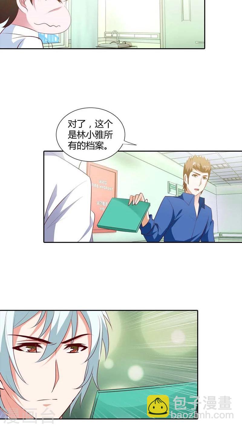 第85话 必须治好她！7