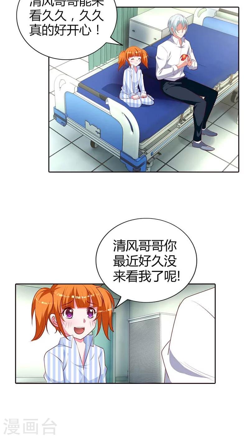 第77话 休想离开我！2