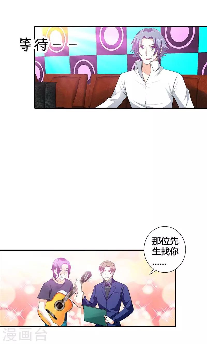 第100话 帅哥歌唱的不错嘛9