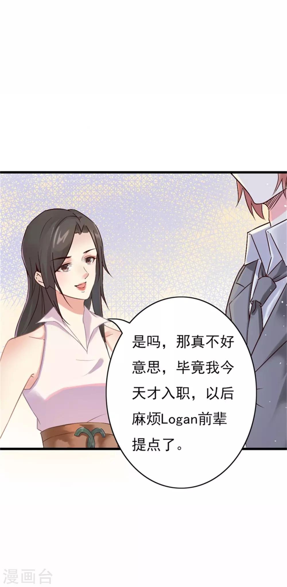 第二部第55话 追妻火葬场3
