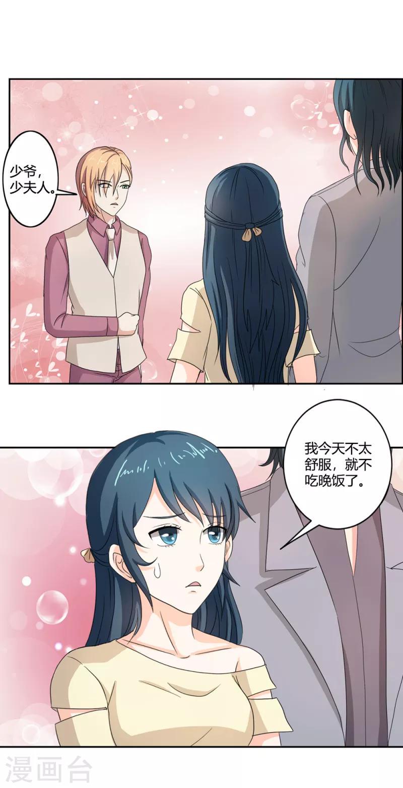 第二部第34话 活的霸道总裁啊!30