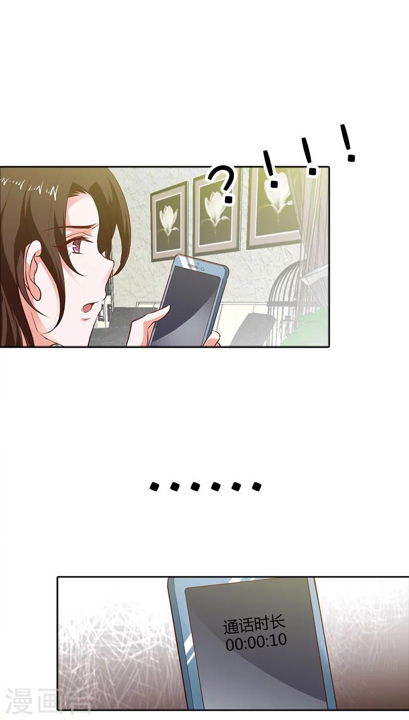 第89话 我喜欢你，小傻瓜13