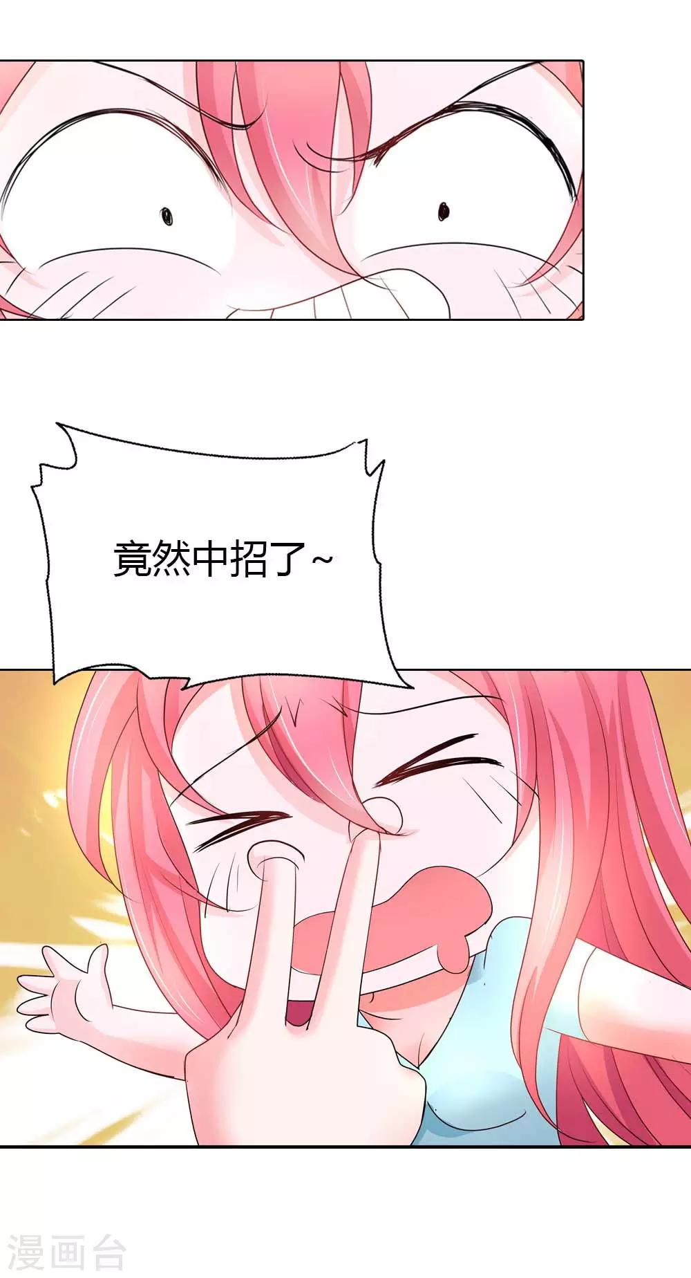 第39话 你可不要心疼哦7