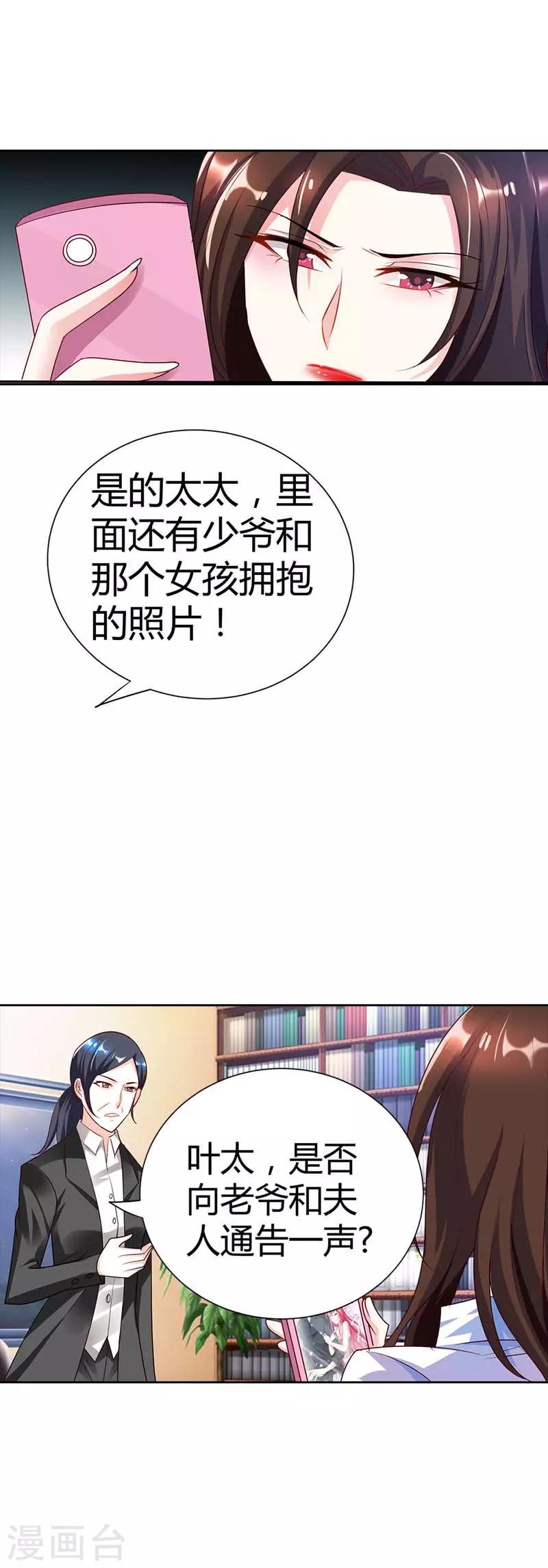 第20话 放心，她会没事的14
