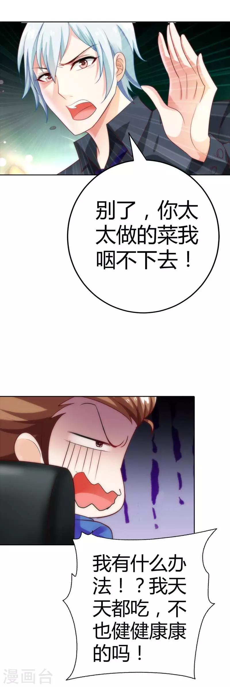 第22话 难不成这个女人要上天7