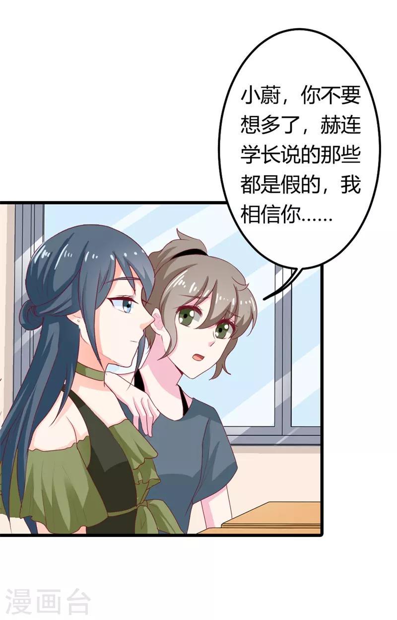 第二部第16话 你拒绝我的理由11
