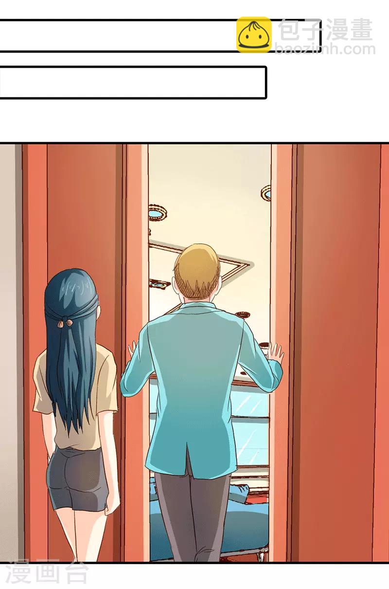 第二部第37话 趁我睡着偷亲我？9