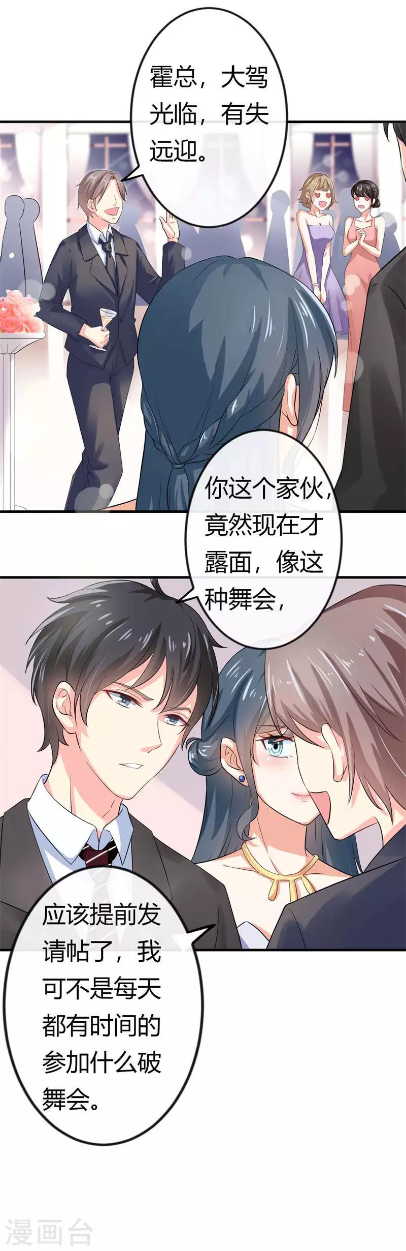 第二部第39话 你越来越可爱了7