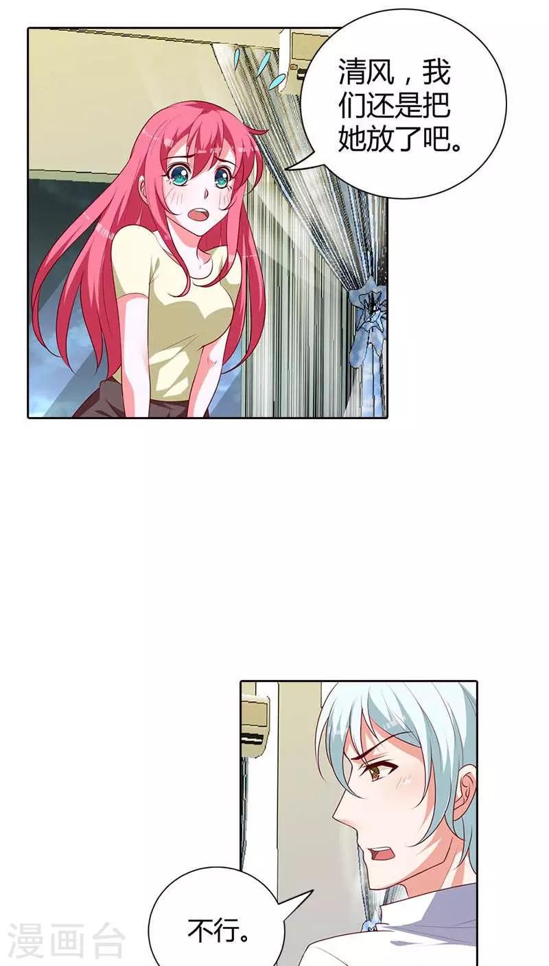 第76话 请你离开清风2
