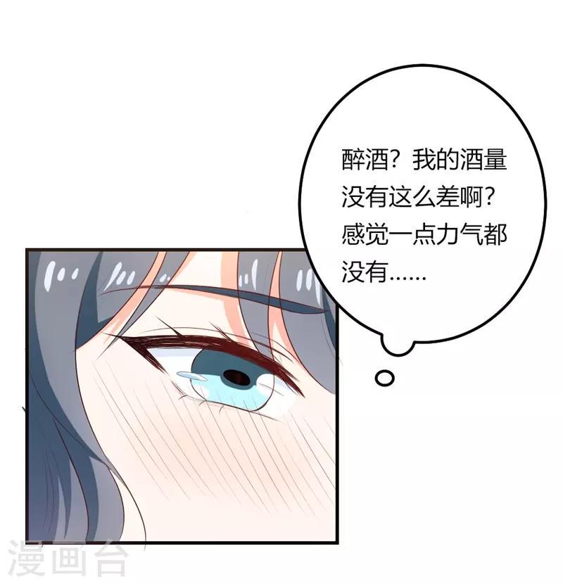 第二部第23话 为什么不肯接受我5