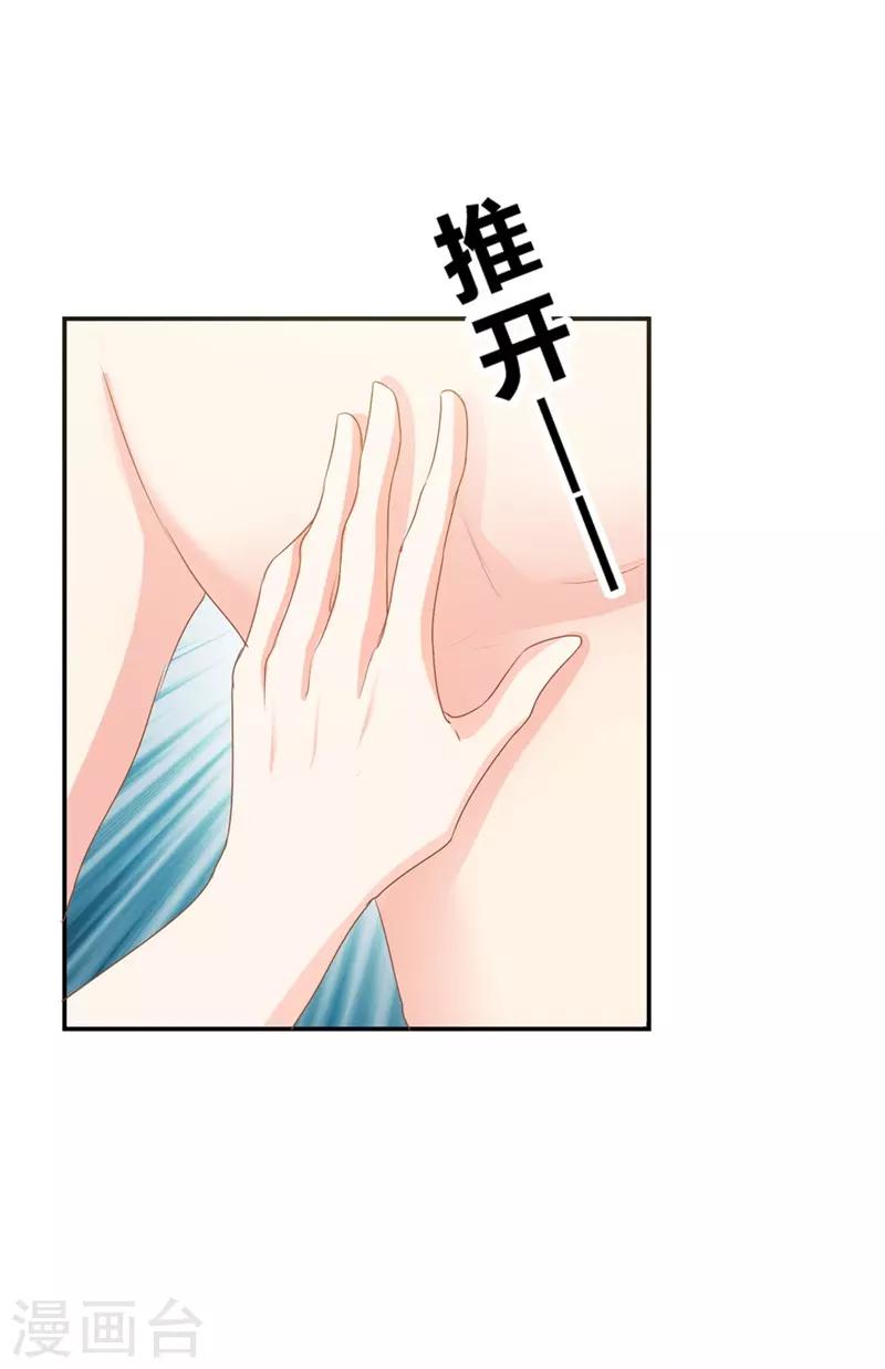 第二部第12话 我要你取悦我！29