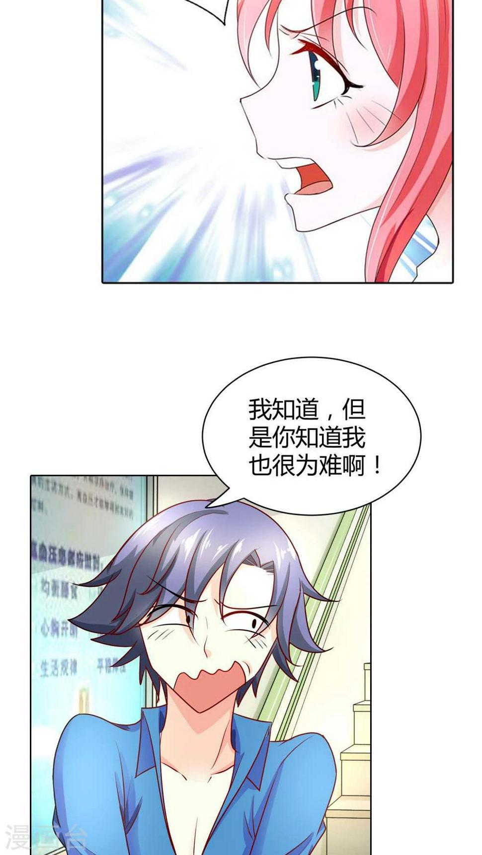 第42话 你们在干什么？8