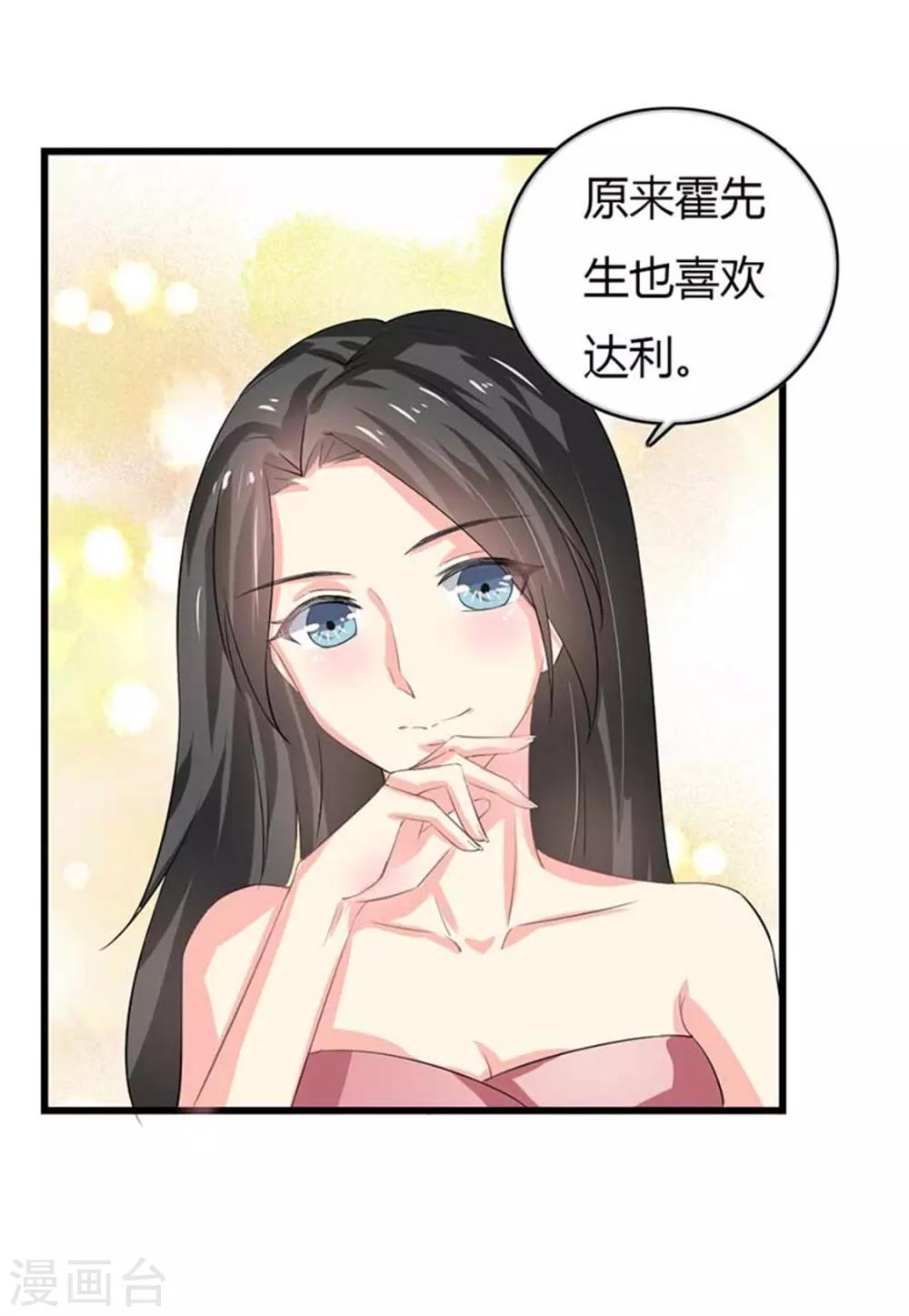 第二部第50话 我一定会照顾好她23