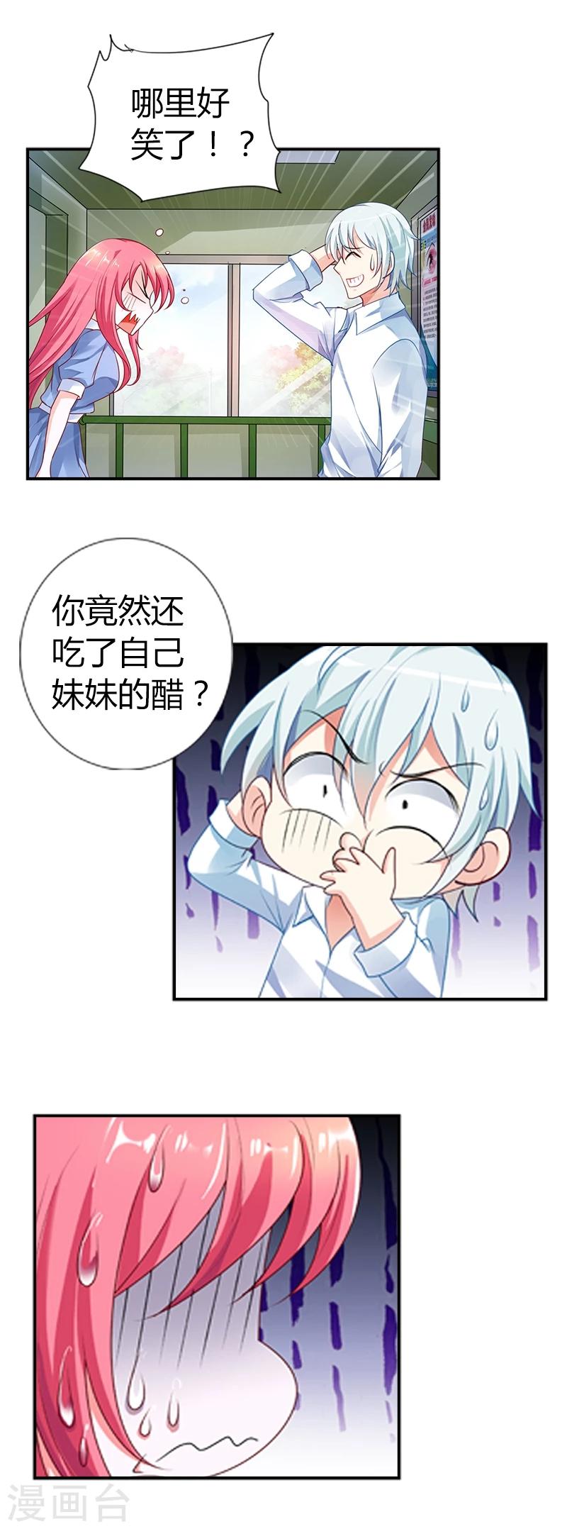 第25话 你是有家室的人11