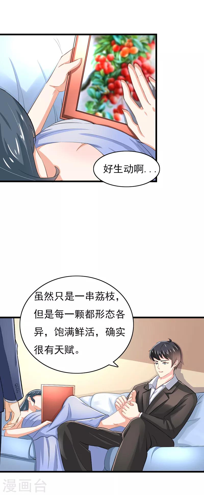 第二部第51话 你个小骗子10