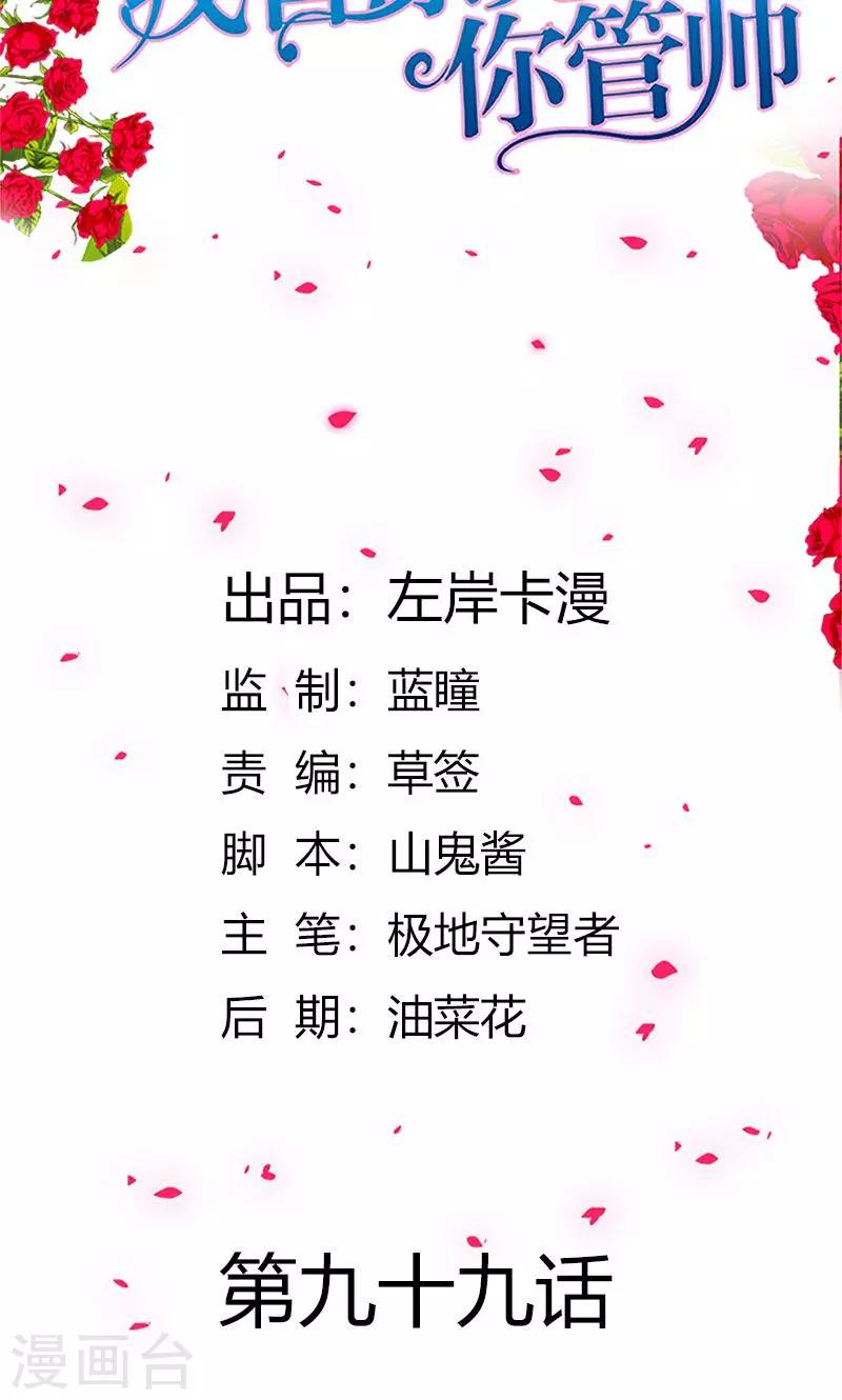 第99话 我们在一起是折磨1