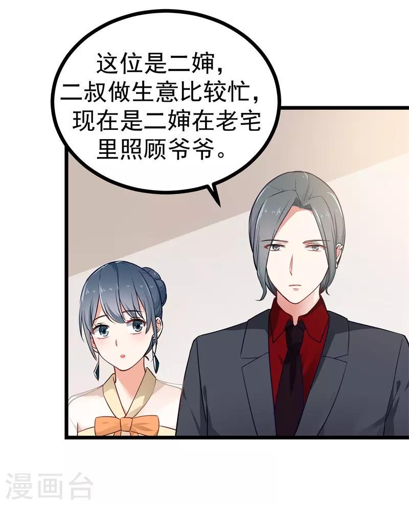 第二部第5话 怕不是电视剧看多了9