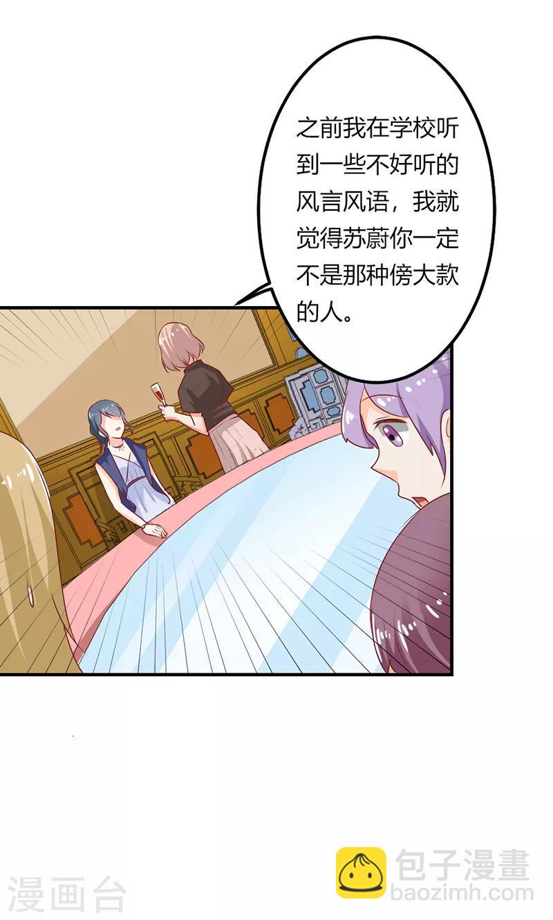 第二部第21话 真是不死心的人4