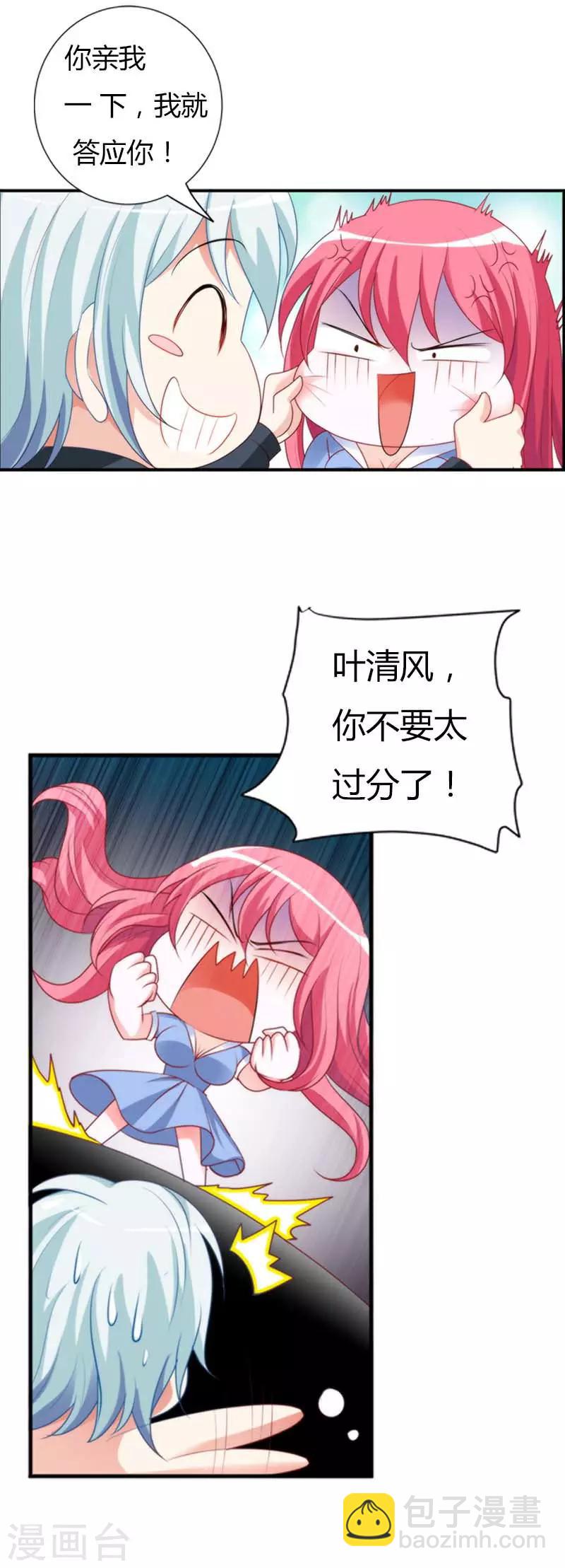 第24话 亲了一口好帅的猪啊10