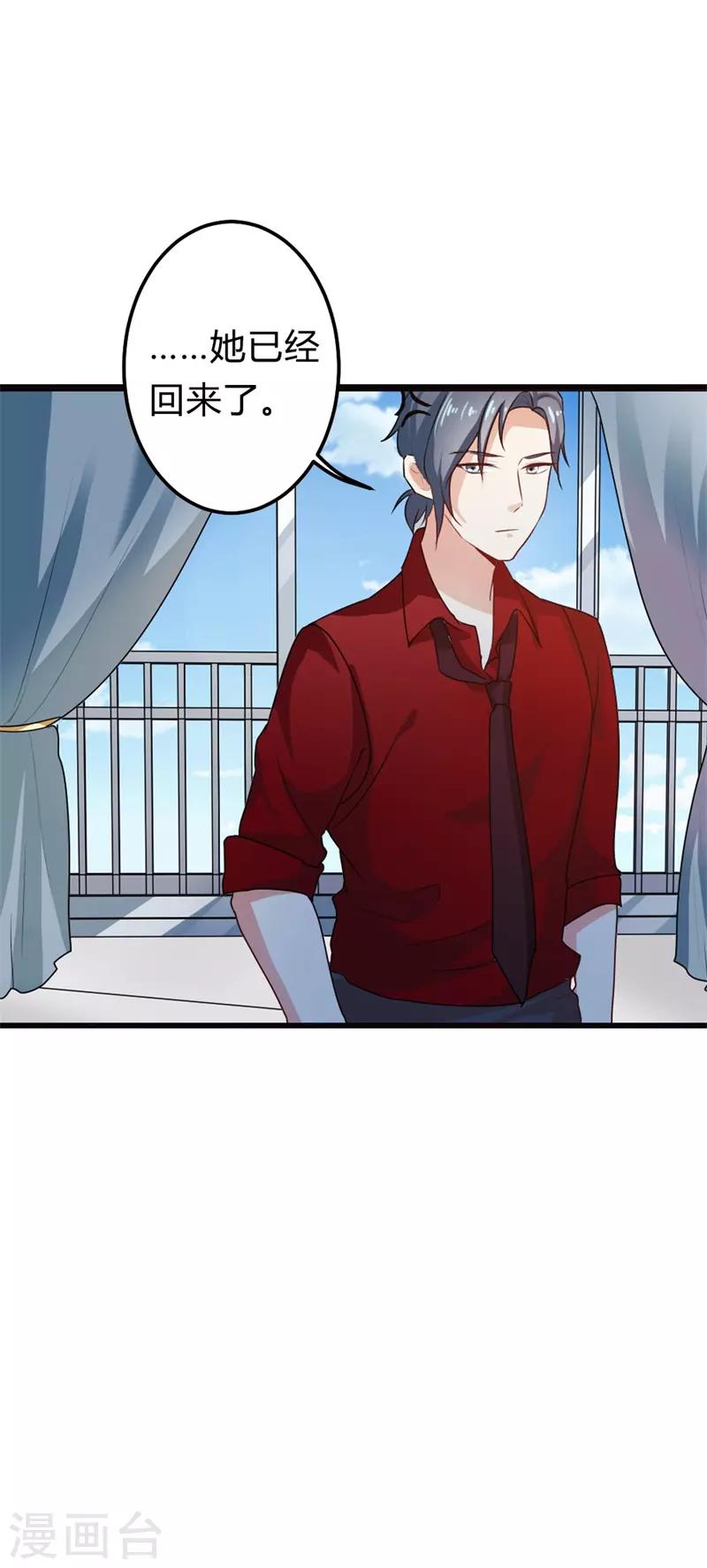 第二部第9话 你怎么这么有趣29