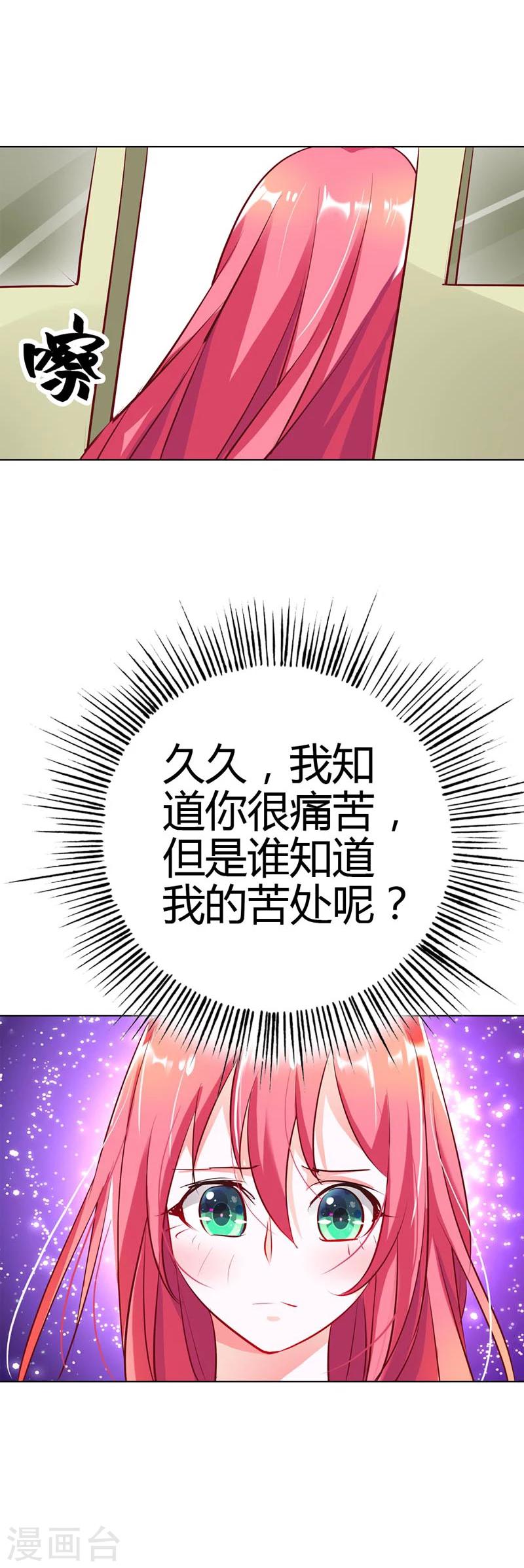 第19话 我喘不上气了8