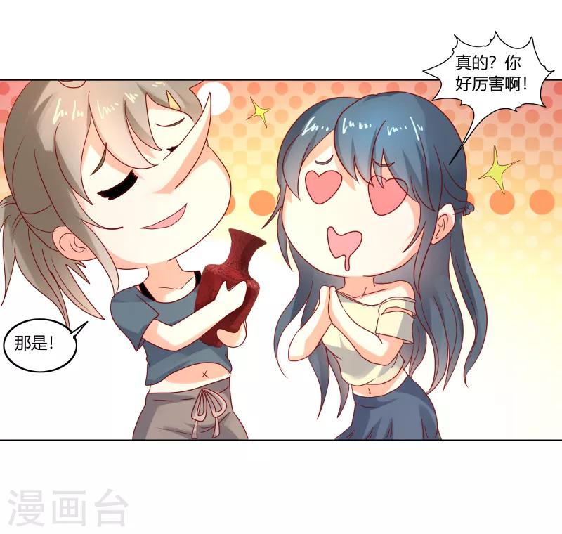 第二部第31话 都是童年的回忆19
