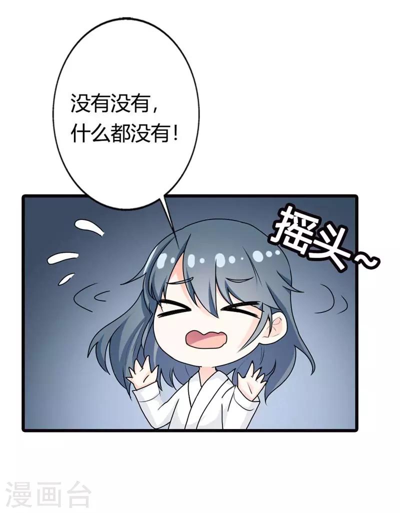 第二部第7话 你是怎样的一个人12