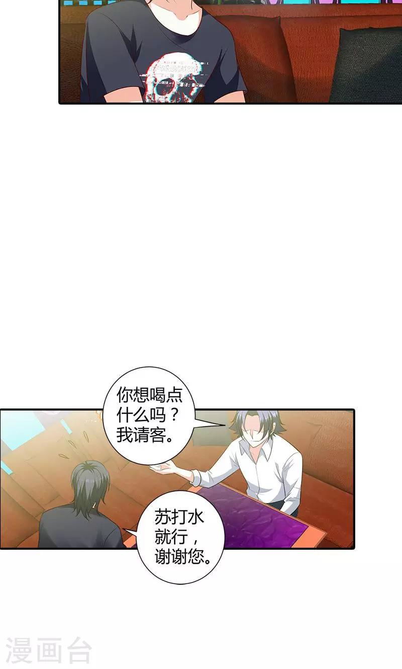 第100话 帅哥歌唱的不错嘛14