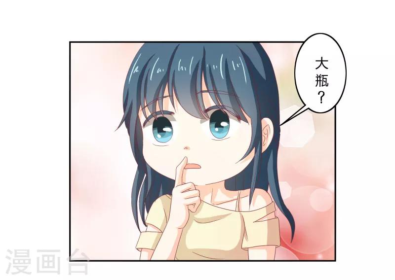 第二部第33话 少夫人有什么问题18