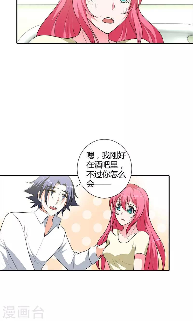 第102话 她怀孕了？！15