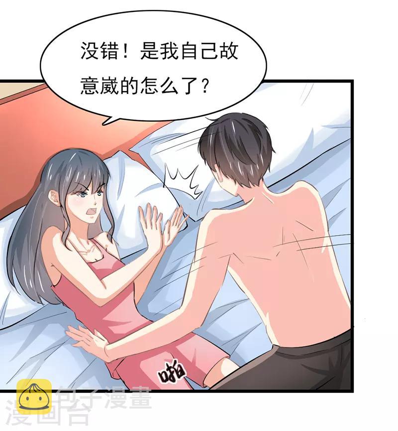 第二部第52话 甜蜜的夜晚9
