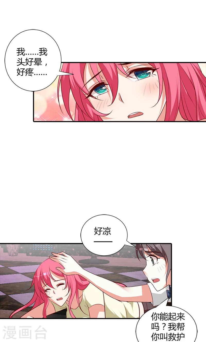 第101话 你还好吗5