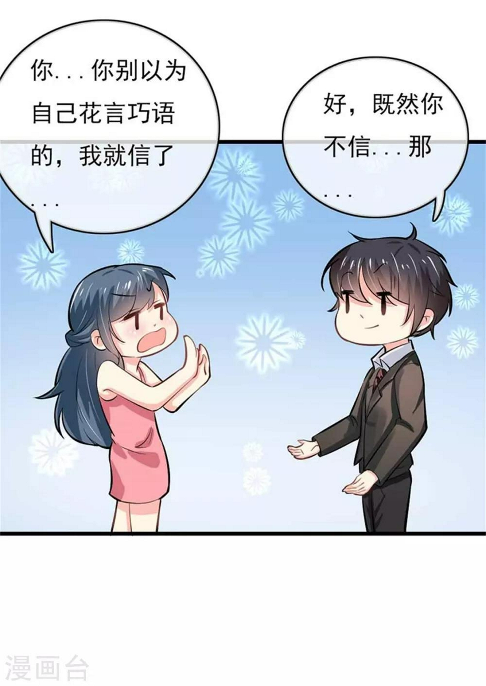 第二部第47话 我离不开你28