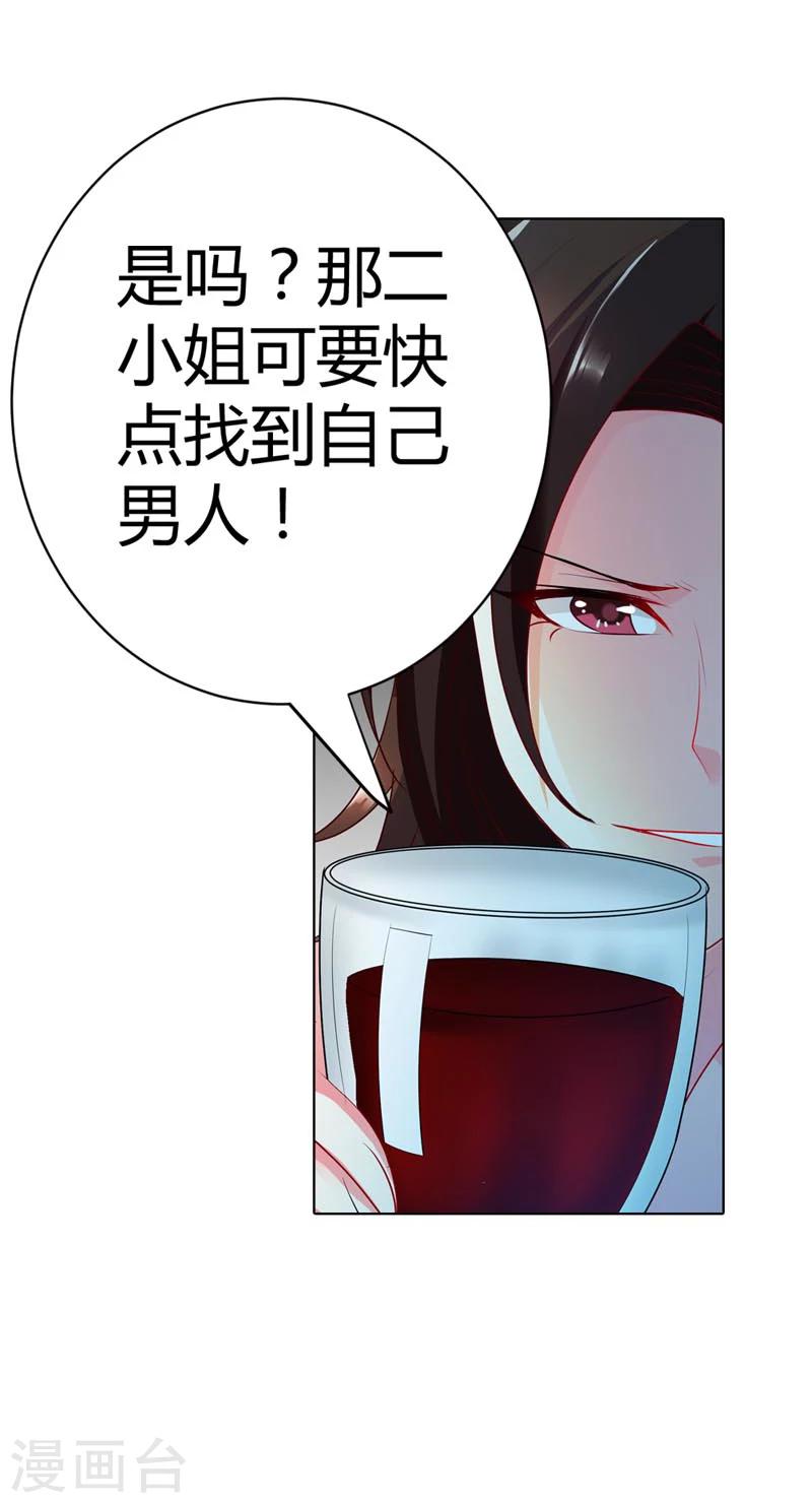 第17话 是她有手段还是我有手段8