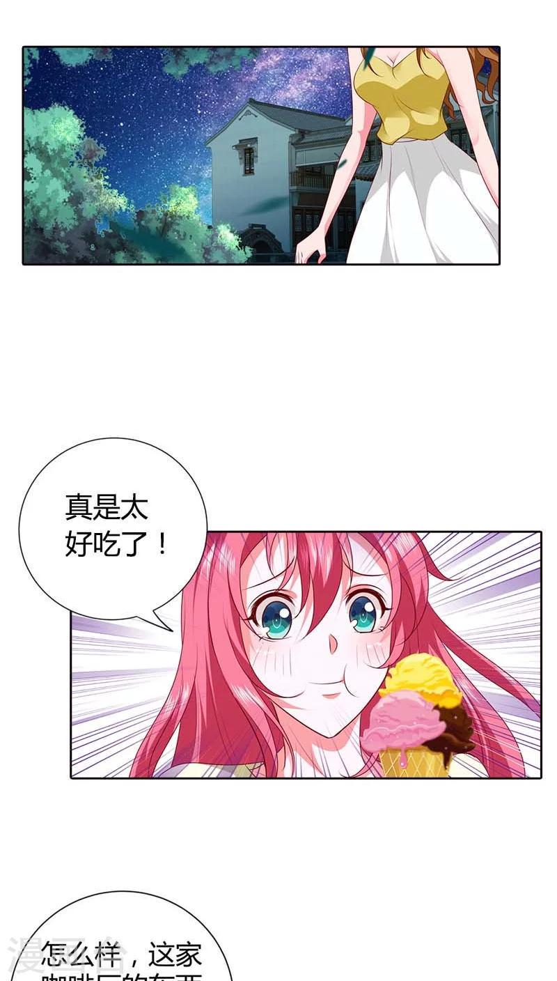 第72话 你个小吃货2