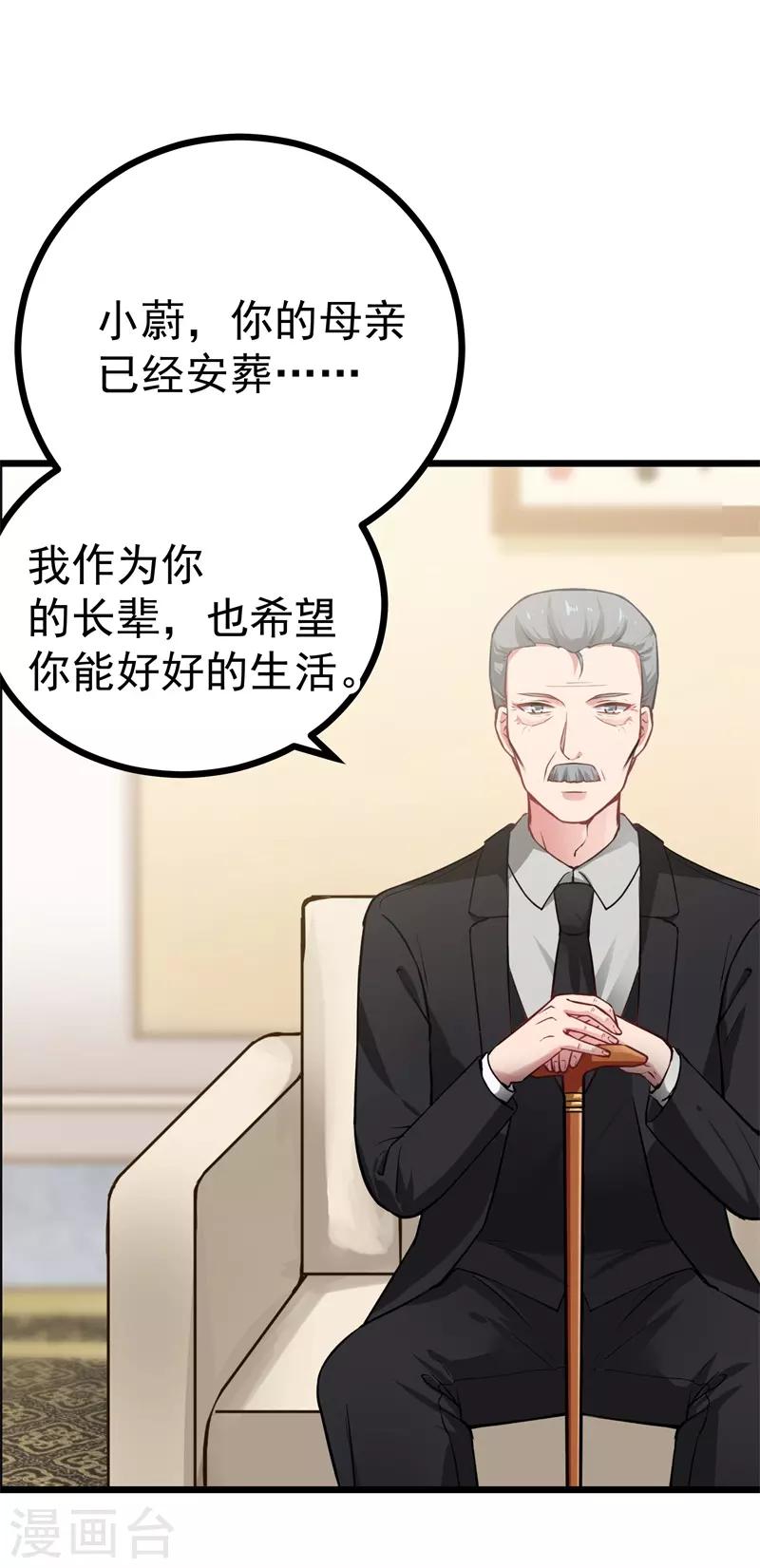 第二部第5话 怕不是电视剧看多了33