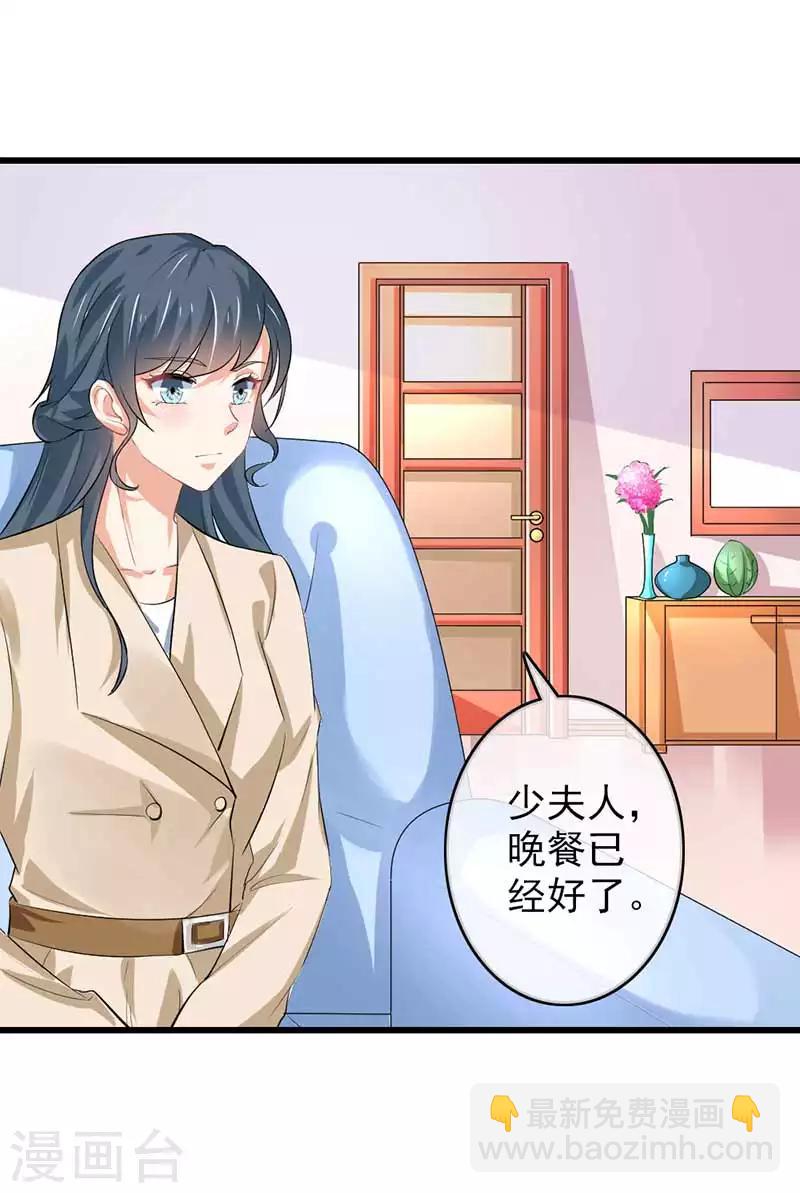 第二部第46话 谁知安得什么心20