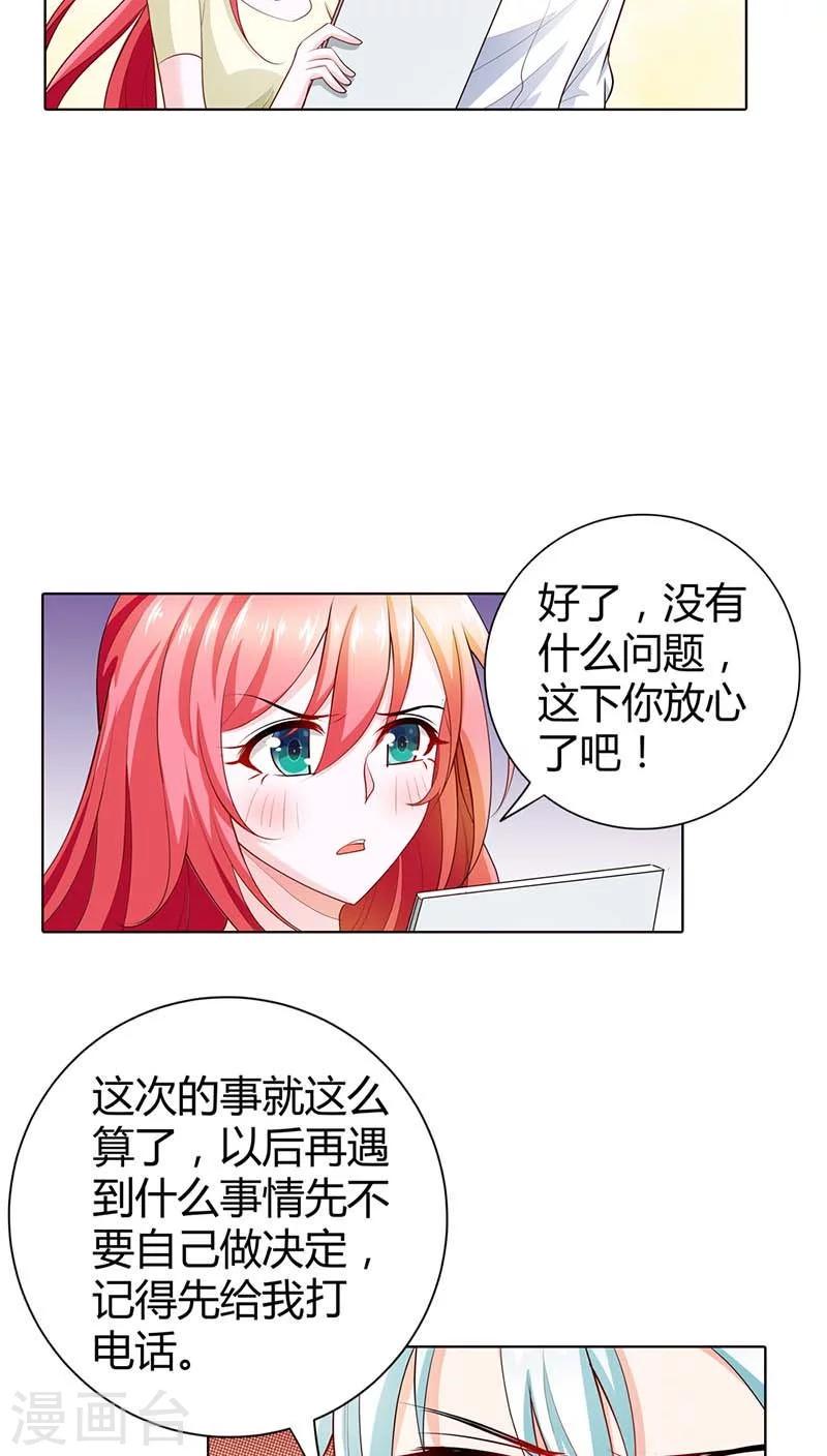 第55话 离开一秒钟都不行11