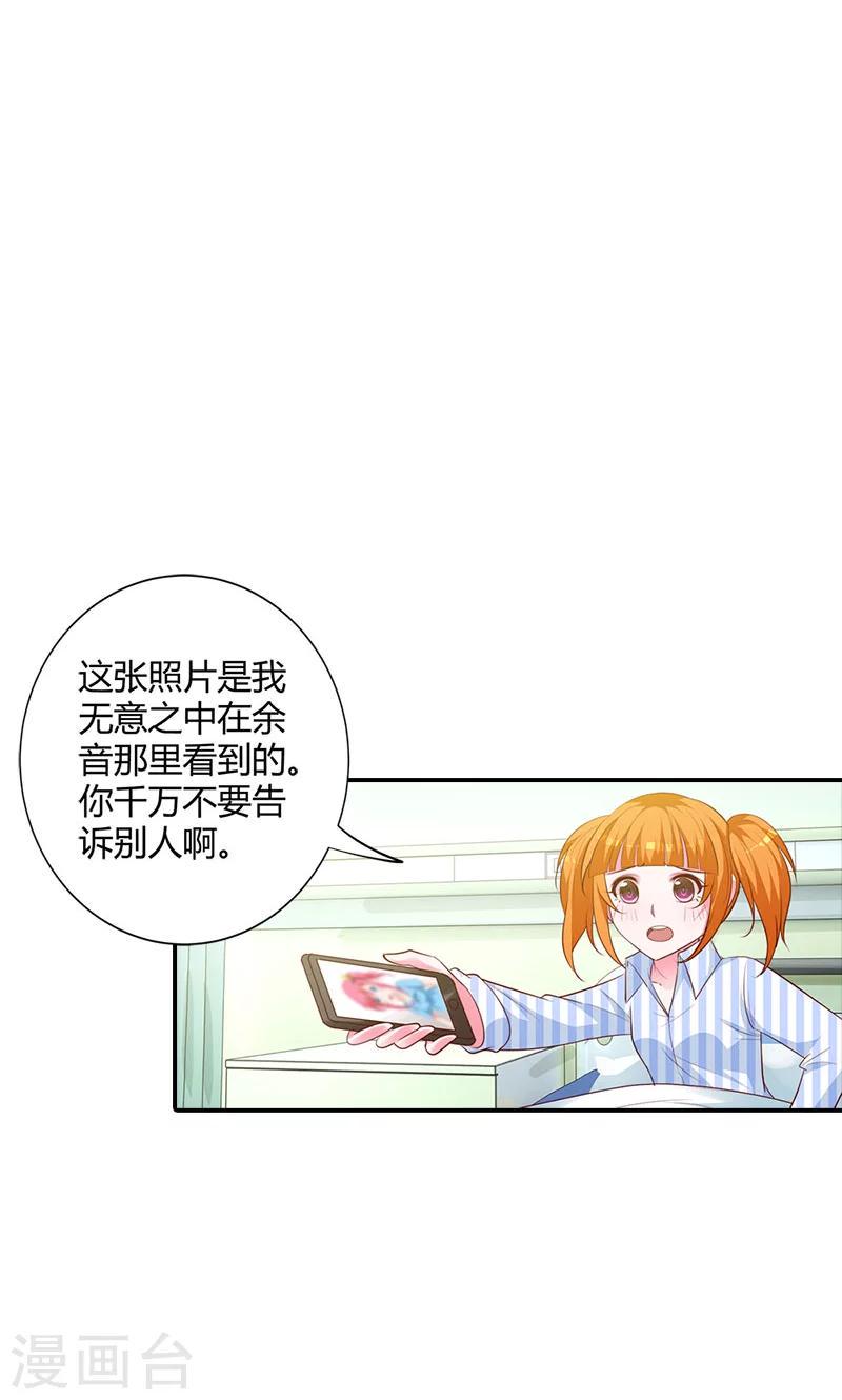 第95话 离开他吧10