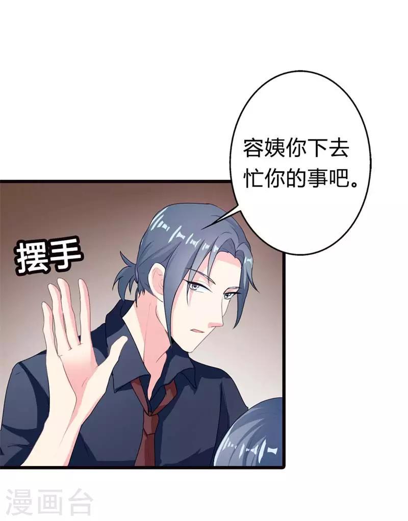第二部第10话 太招人讨厌了15
