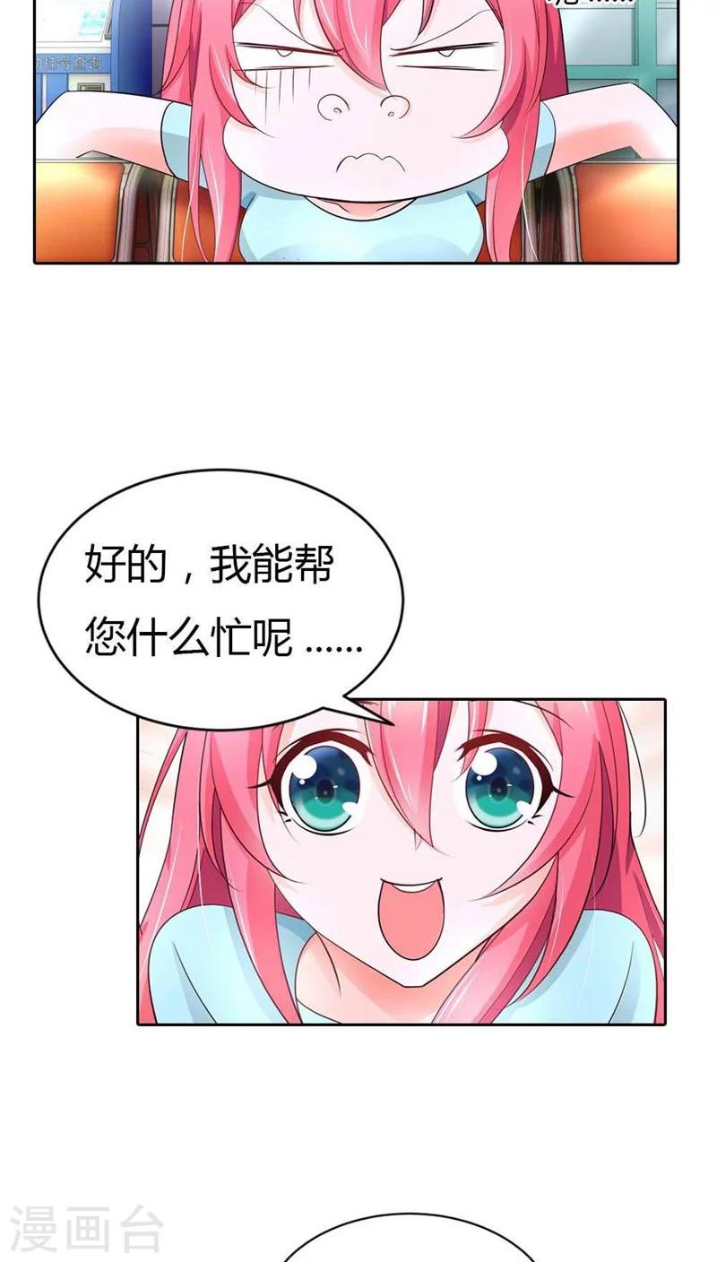 第40话 不会丢组织的脸10