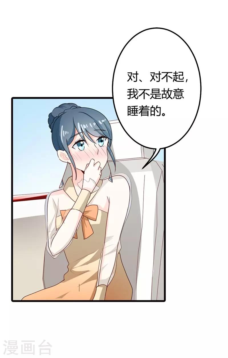 第二部第9话 你怎么这么有趣14
