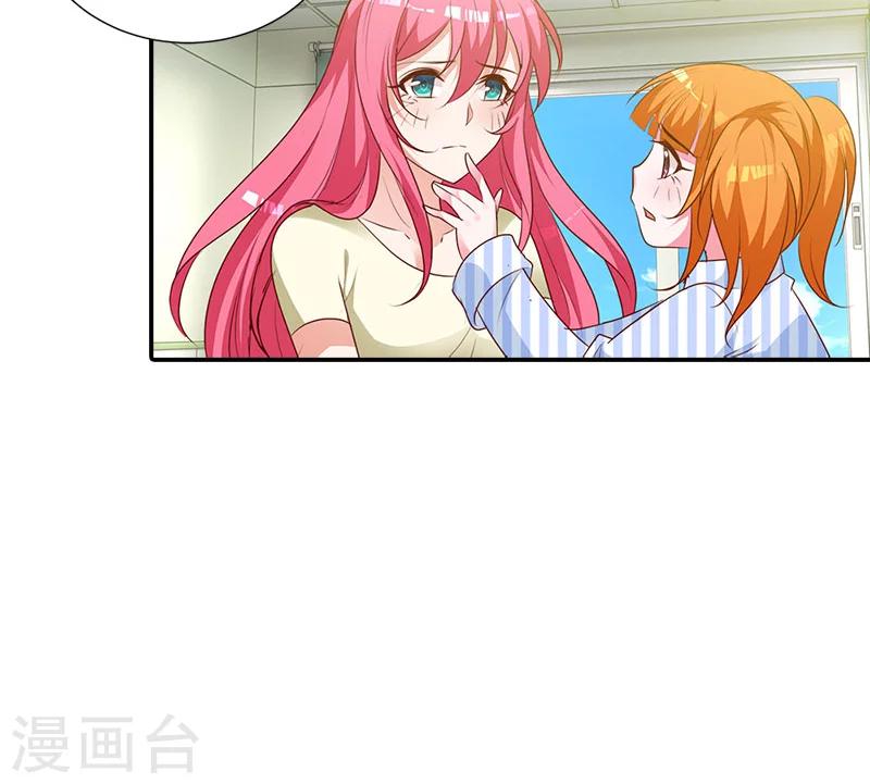 第95话 离开他吧17