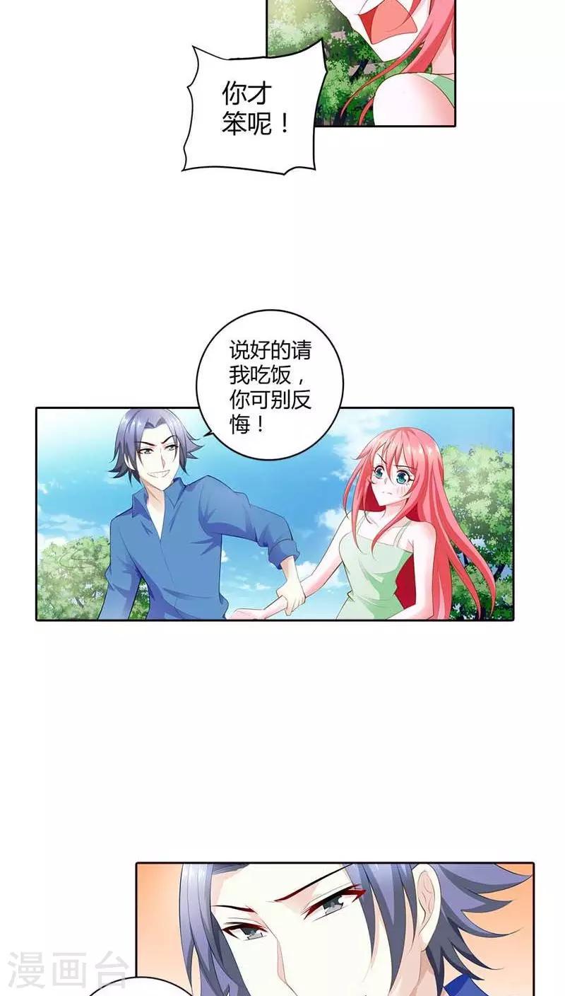 第60话 你旁边的男人是谁？8